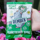 Рембек зерно 210 г от крыс и мышей