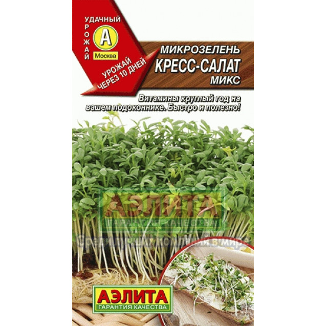 Семена Микрозелень Кресс-салат микс 5гр Аэлита
