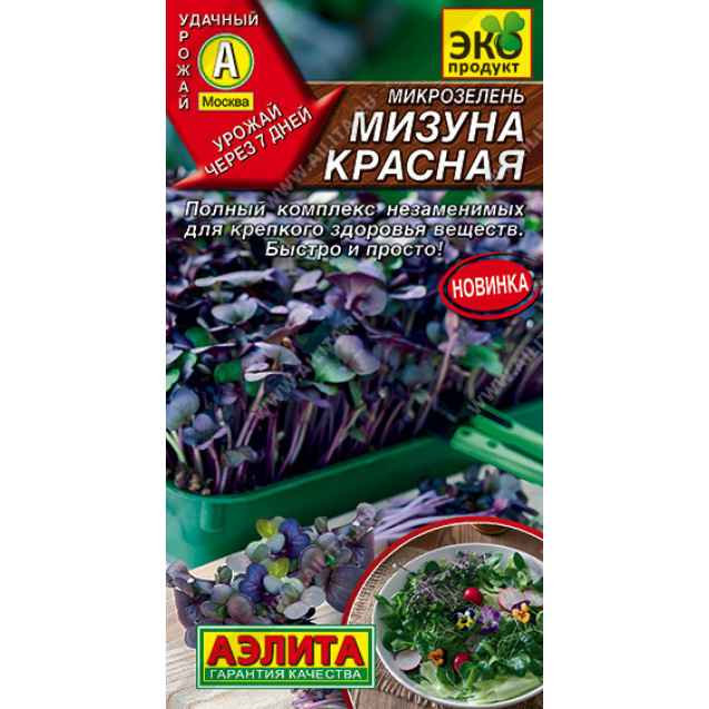 Семена Микрозелень Мизуна красная 3гр Аэлита