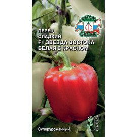 Семена Перец Звезда Востока белая в красном 0,1г Седек 