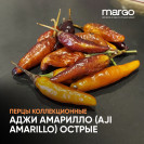 Семена Перец Аджи Амарилло (Aji Amarillo) острый 5 шт