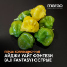 Семена Перец Айджи Уайт Фэнтези (Aji Fantasy) острый 5 шт