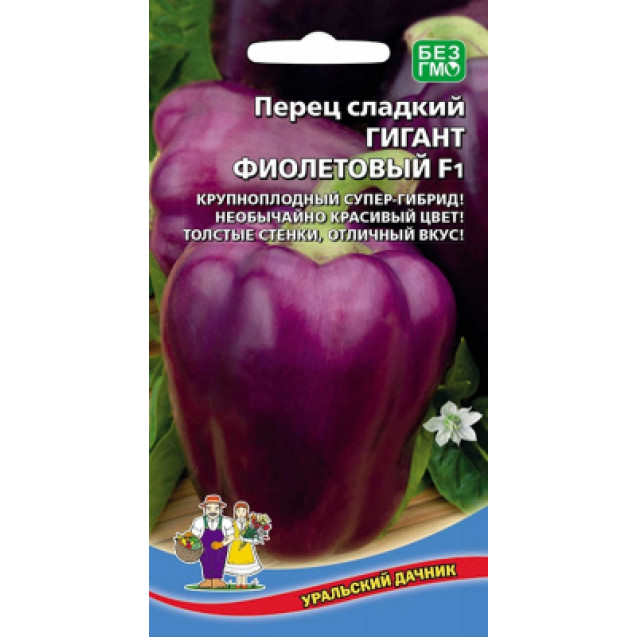 Семена Перец Гигант фиолетовый 20шт Марс