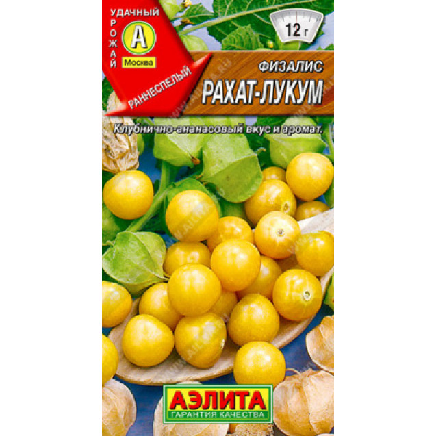 Семена Физалис Рахат-Лукум 0,2г Аэлита