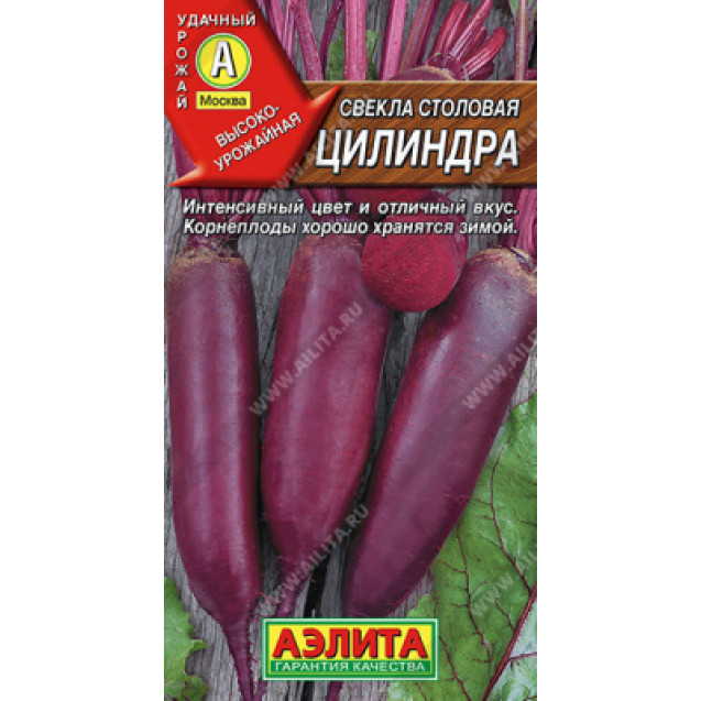 Семена Свекла Цилиндра 3г Аэлита
