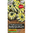 Семена Тыква Ленивая красавица 5шт мускатная Аэлита