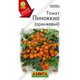 Семена Томат Пиноккио (оранжевый) 10шт Аэлита