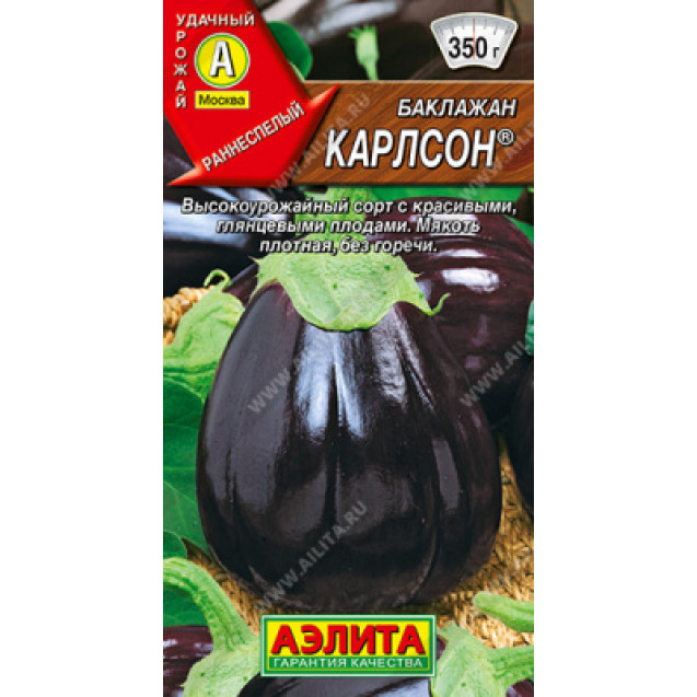 Семена Баклажан Карлсон 0,1г Аэлита