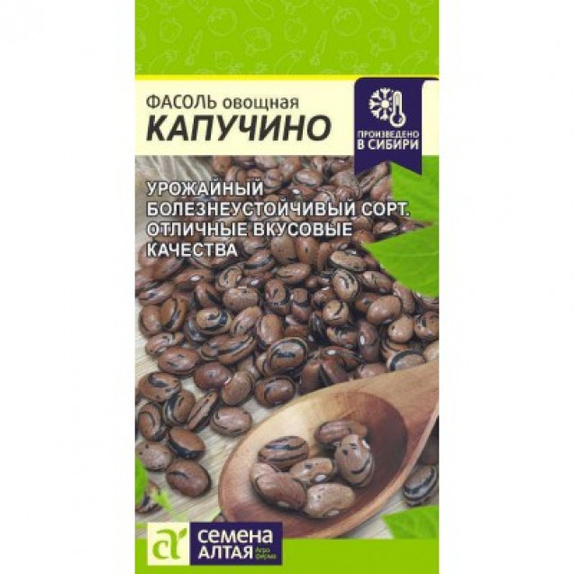 Семена Фасоль Капучино 5 г Семена Алтая