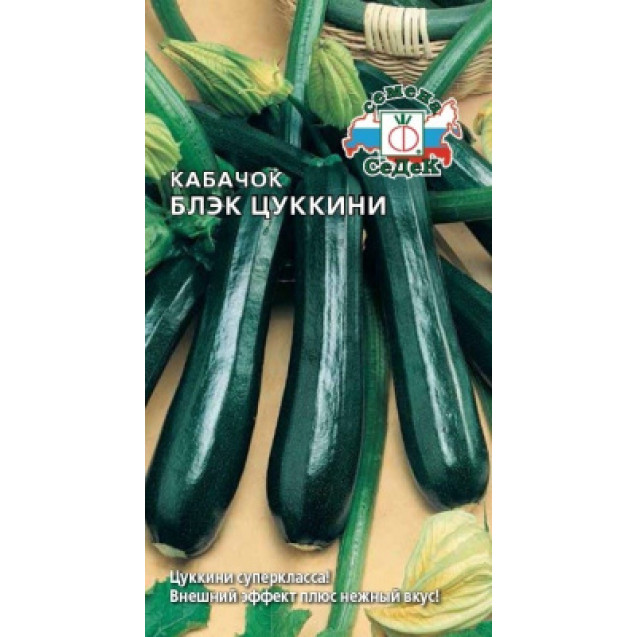 Семена Кабачок Блэк цукини 2г Седек
