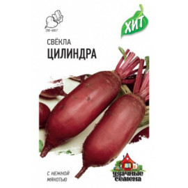 Семена Свекла Цилиндра 2г Гавриш