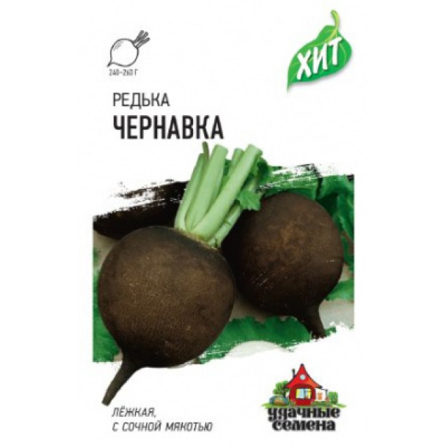 Семена Редька Чернавка 1г  Гавриш