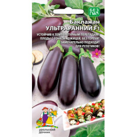 Семена Баклажан Ультраранний 20шт Марс
