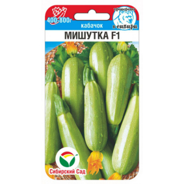 Семена Кабачок Мишутка 5шт Сибирский сад
