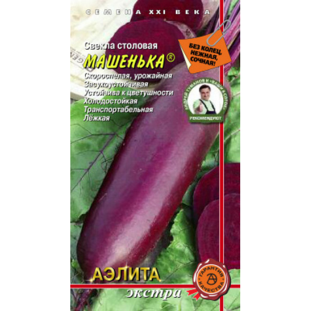 Семена Свекла Машенька 2г Аэлита Экстра