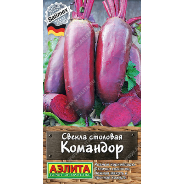 Семена Свекла Командор 2г Аэлита