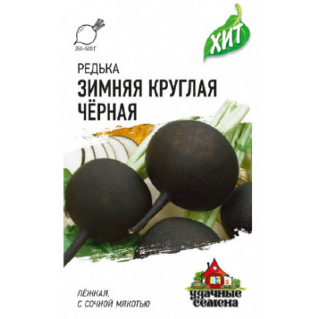 Семена Редька Черная зимняя круглая 1г Гавриш