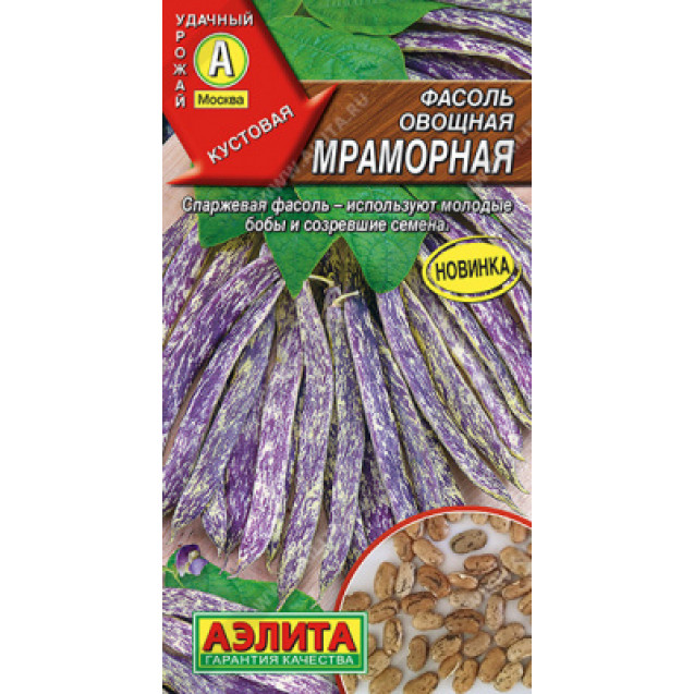 Семена Фасоль Мраморная 5г овощная кустовая спаржевая Аэлита