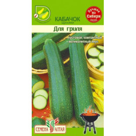 Семена Кабачок Для Гриля 2г Семена Алтая