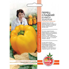 Семена Перец Буйвол золотой (ШТВ) Марс