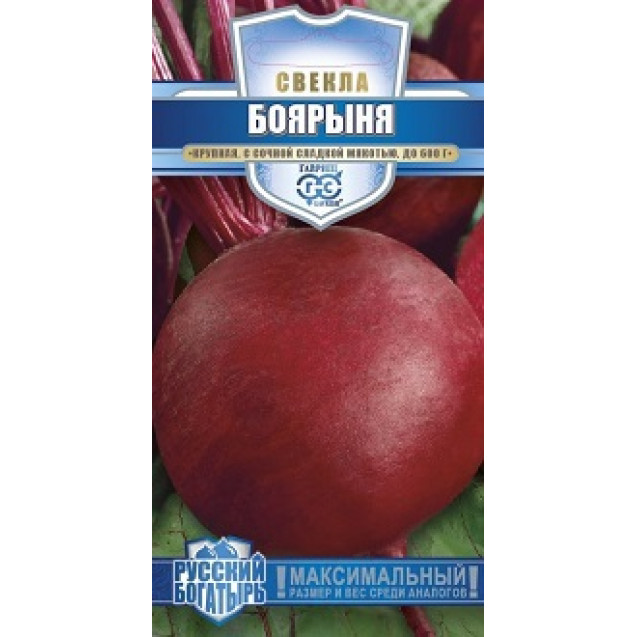 Семена Свекла Боярыня 2г Русский богатырь