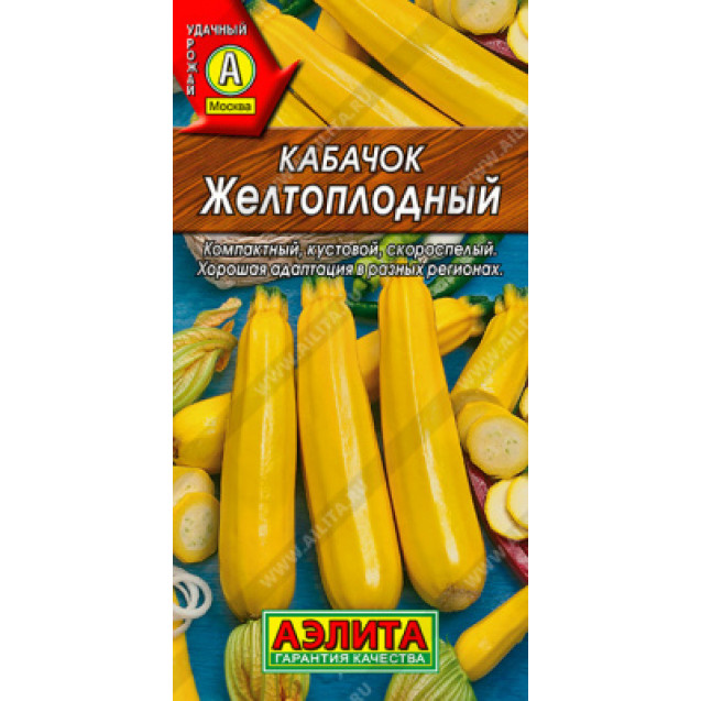 Семена Кабачок Желтоплодный 2г Аэлита
