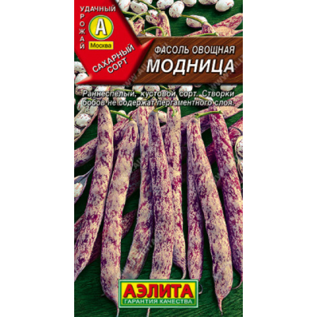 Семена Фасоль Модница 5г овощная кустовая спаржевая Аэлита