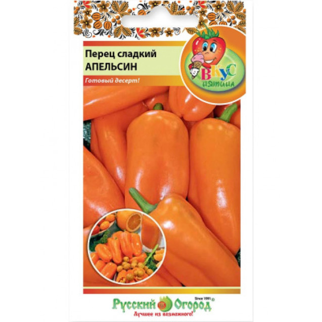Семена Перец Апельсин 15шт (Вкуснятина) Русский огород