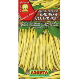 Семена Фасоль Лисичка - Сестричка 5г овощная кустовая спаржевая Аэлита