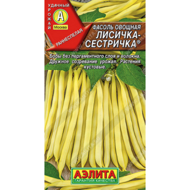 Семена Фасоль Лисичка - Сестричка 5г овощная кустовая спаржевая Аэлита