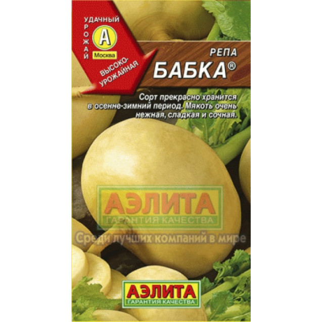 Семена Репа Бабка 1г Аэлита
