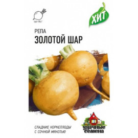 Семена Репа Золотой Шар (Голден бол) 0,2г Гавриш