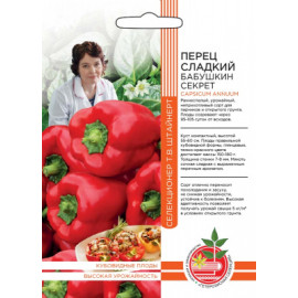 Семена Перец Бабушкин секрет 20шт Марс