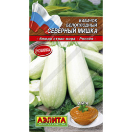 Семена Кабачок Северный мишка белоплодный 2г Аэлита