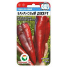 Семена Перец Банановый десерт 15шт Сибирский сад