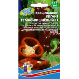 Семена Перец Гигант темно-вишневый 20шт Марс