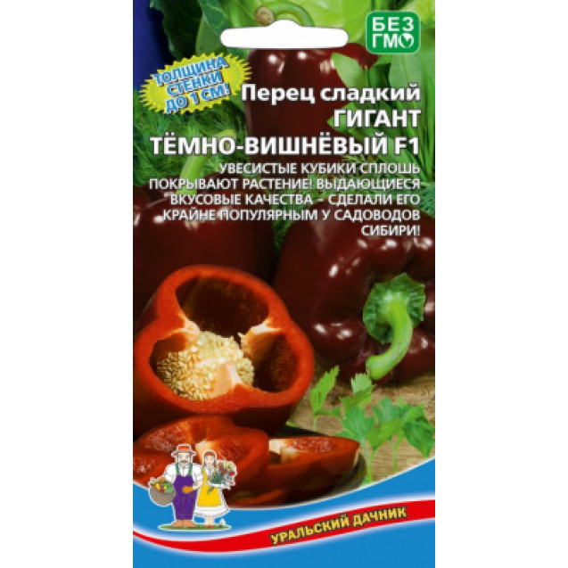 Семена Перец Гигант темно-вишневый 20шт Марс