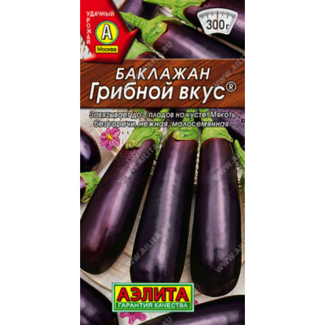 Семена Баклажан Грибной вкус 0,1г Аэлита