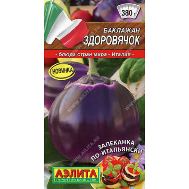 Семена Баклажан Здоровячок 0,2г Аэлита