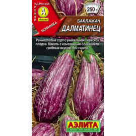 Семена Баклажан Далматинец 0,1г Аэлита