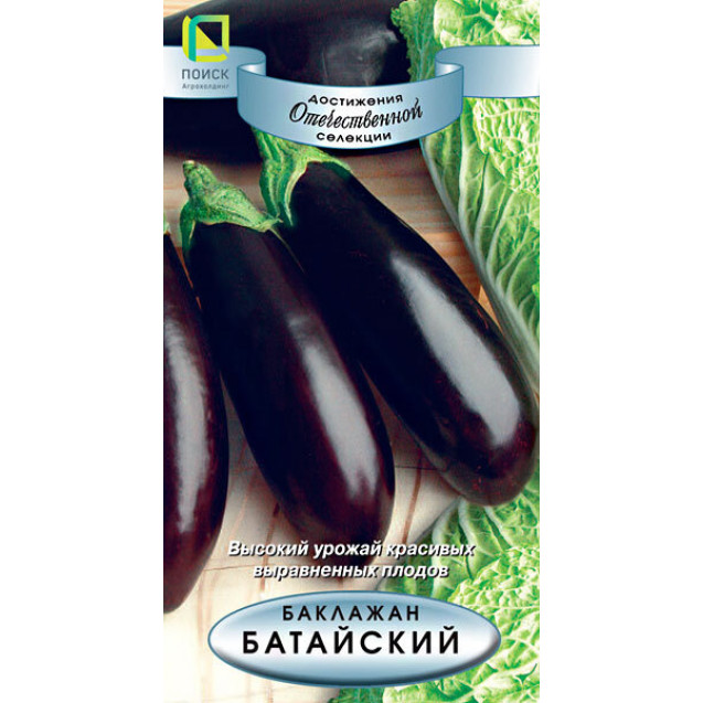 Семена Баклажан Батайский 0,25г Лидер