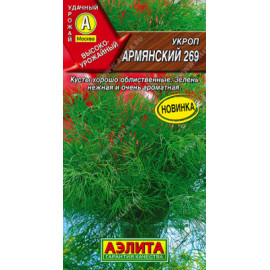 Семена Укроп Армянский 269 2г Аэлита