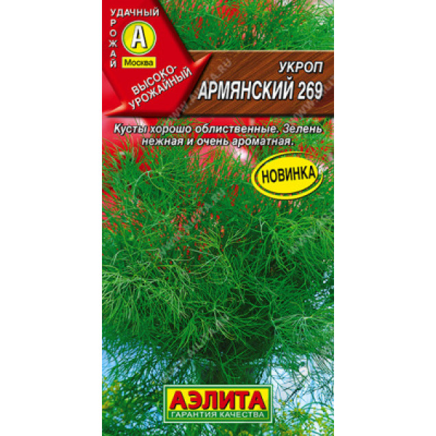 Семена Укроп Армянский 269 2г Аэлита