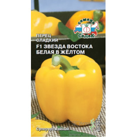 Семена Перец Звезда Востока белая в желтом 0,1г Седек 