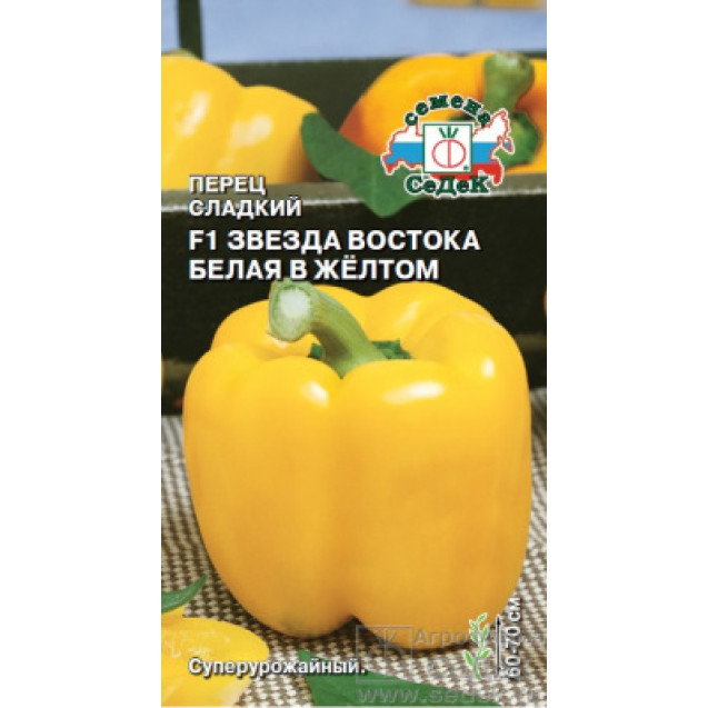 Семена Перец Звезда Востока белая в желтом 0,1г Седек 