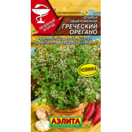 Семена Душица Греческий орегано 0,05г Аэлита