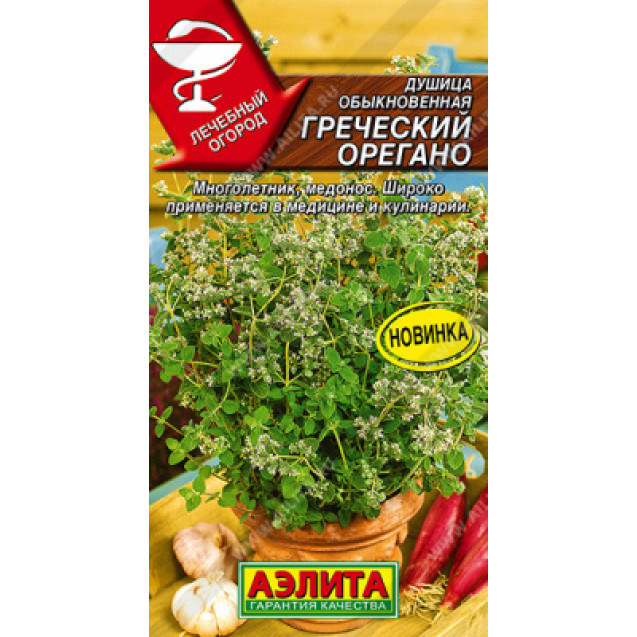 Семена Душица Греческий орегано 0,05г Аэлита