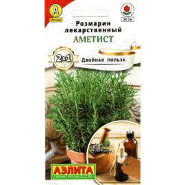 Семена Розмарин Аметист 20шт Аэлита