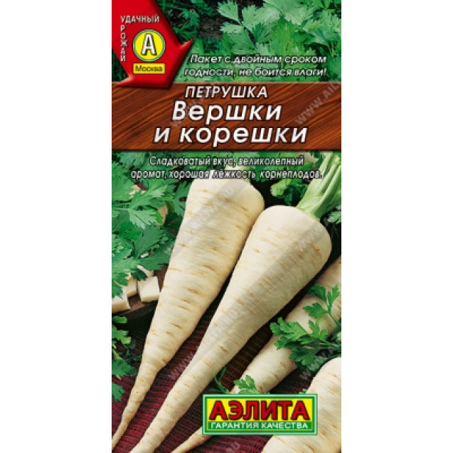 Семена Петрушка корневая Вершки и корешки 2г Аэлита