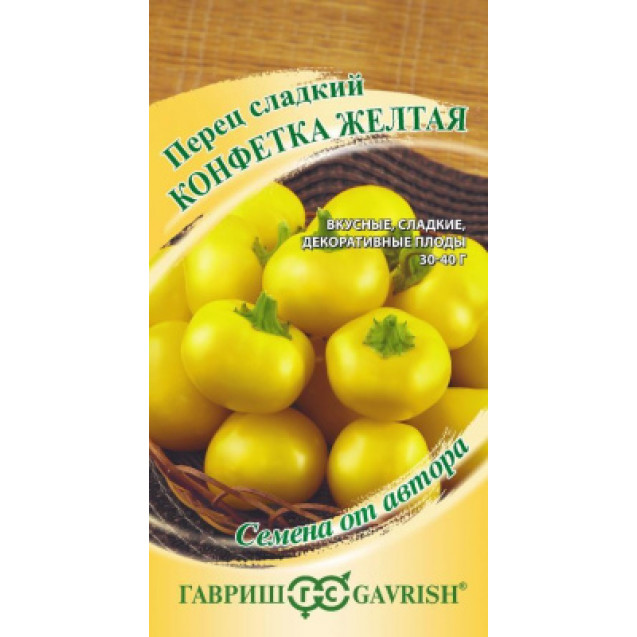 Семена Перец Конфетка желтая 10 шт Гавриш